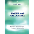 Formula of the Universe (Cosmopsychobiology) - Paperback | Books | Wiccan Center