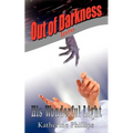 Out of Darkness Into His Wonderful Light - Paperback | Books | Wiccan Center