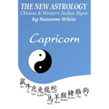 The New Astrology Capricorn Chinese & Western Zodiac Signs.: The New Astrology by Sun Signs - Paperback | Books | Wiccan Center