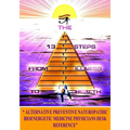 The 13 Steps From Illness To Health: Alternative Medicine Naturopathic Bioenergetic Physician's Desk Reference - Paperback | Books | Wiccan Center