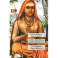 Atma Bodha & Tattva Bodha: Esoteric Classics: Eastern Studies - Paperback | Books | Wiccan Center