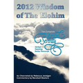 2012 Wisdom of The Elohim: The Complete Virtual Serenity 12-Part Teaching Series Transcript - Paperback
