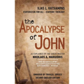 The Apocalypse of John: As explained by the Greek Master Nikolaos A. Margioris - Paperback | Books | Wiccan Center