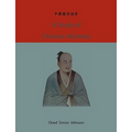 A study of Chinese alchemy - Paperback | Books | Wiccan Center