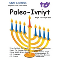 Aleph Taw Paleo-Ivriyt Aleph-Bet: Divine Paleo Hebrew Alphabet - Paperback