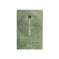 Oedo-Koh - Pine Tree Incense Sticks | Incense | Wiccan Center
