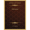 Clairvoyance - Hardcover | Books | Wiccan Center