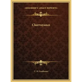 Clairvoyance - Hardcover | Books | Wiccan Center
