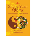 Zhong Yuan Qigong: The Second Stage of Ascent: Quietness - Paperback
