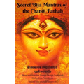 Secret Bija Mantras of the Chandi Pathah: Bijamantratmaka Tantra Durga Saptasati Guyabija Namavali - Paperback