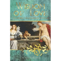 Wisdom of Love: Cowrie Divination System - Paperback | Books | Wiccan Center