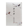 Yume-no-Yume (The Dream of Dreams) - Winter - Whooping Crane | Incense | Wiccan Center