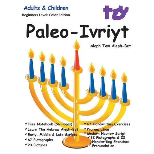 Aleph Taw Paleo-Ivriyt Aleph-Bet: Divine Paleo Hebrew Alphabet - Paperback | Books | Wiccan Center
