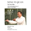 Xing Yi Quan Tu Na Si Ba: The Four Breathing Forms of Master Li GUI Chang