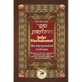 Sefer Hachalomot - The Interpretation of Dreams: Based on Torah, Talmud, Midrash and other sources of the millennial Jewish Tradition - Paperback | Books | Wiccan Center