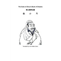 The Duke of Zhou`s Book of Dreams - Paperback