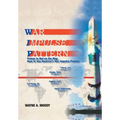 War Impulse Pattern: Primer to Not on the Map! - Hardcover | Books | Wiccan Center