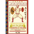 Taming the Tiger. Southern Shaolin Hung Gar Kung Fu Classics Series - Paperback
