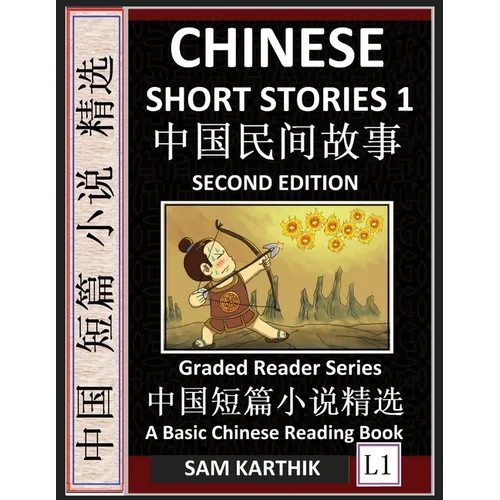 Chinese Short Stories 1 (Second Edition): Learn Mandarin Fast & Improve Vocabulary with Epic Fairy Tales, Folklores, Fables, Mythology & Legends (Engl - Paperback | Books | Wiccan Center