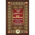 Sefer Hachalomot - The Interpretation of Dreams: Based on Torah, Talmud, Midrash and other sources of the millennial Jewish Tradition - Paperback | Books | Wiccan Center