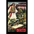 Greek Vampires - Paperback | Books | Wiccan Center