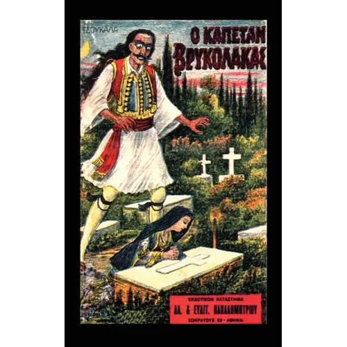 Greek Vampires - Paperback | Books | Wiccan Center